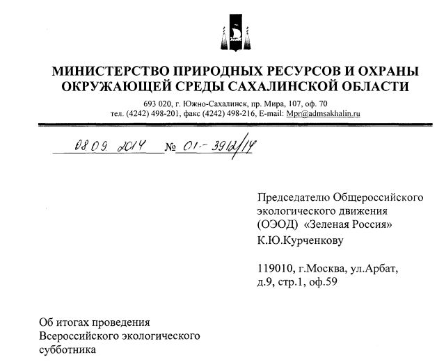 Заявление в министерство природных ресурсов и экологии образец